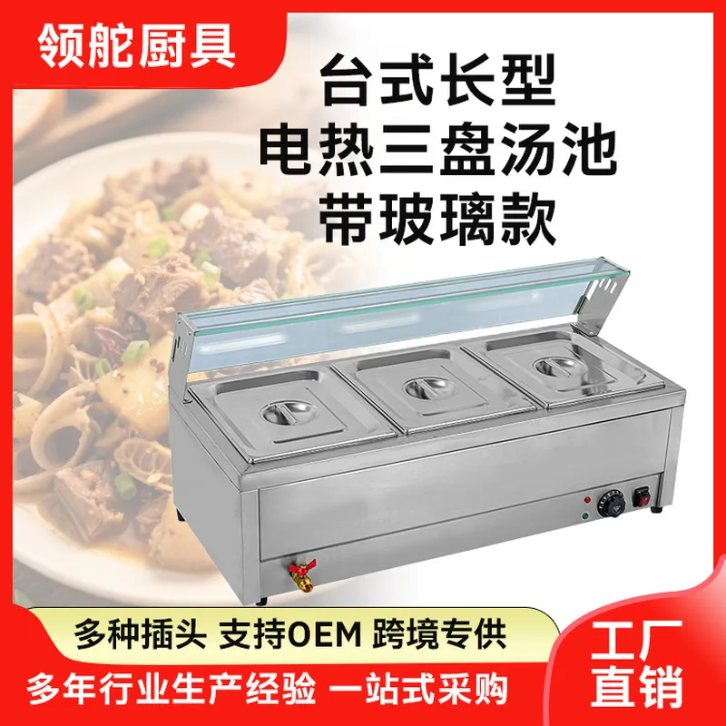 Snacks Food Warmer - سخان طعام كهربائي تجاري بثلاثة أقسام،