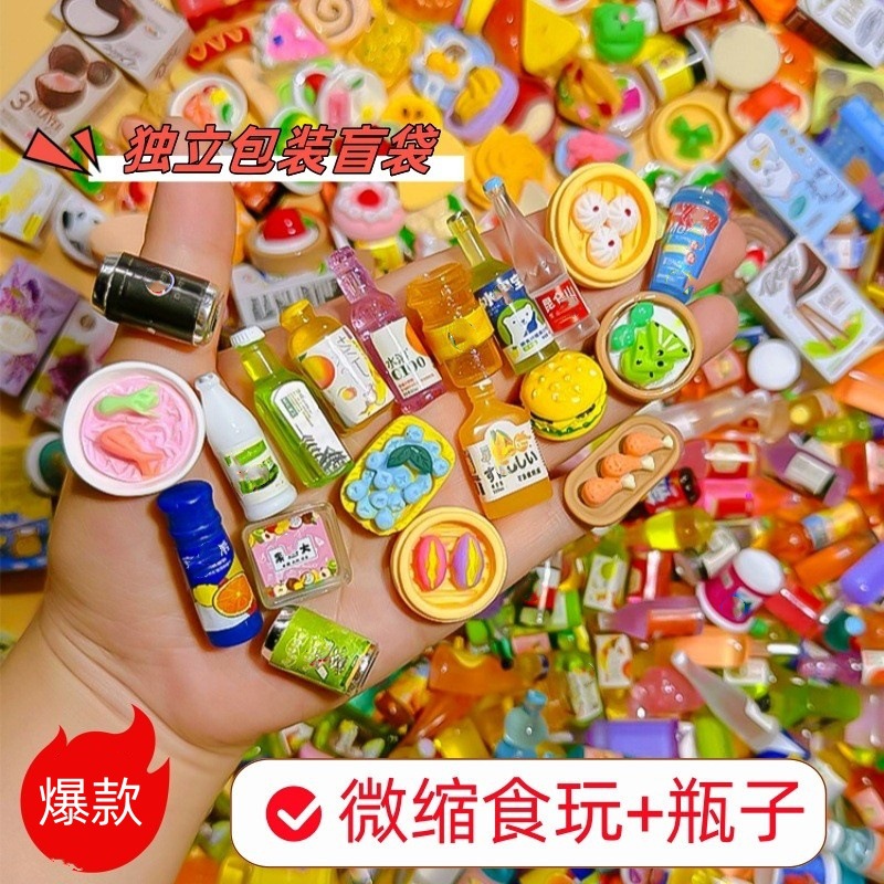 Food Snacks Packaging - أكياس طعام صغيرة محاكية للطعام، زجاجات